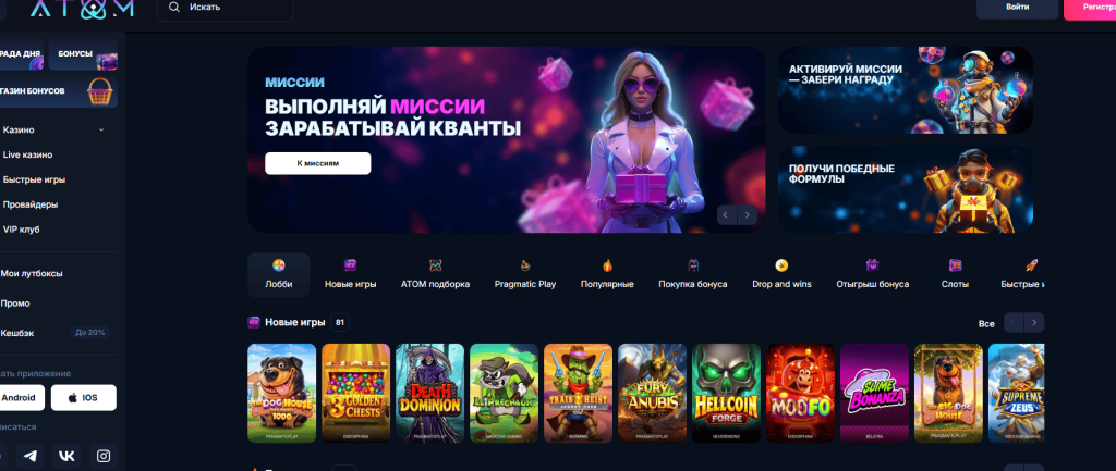 Atom Casino